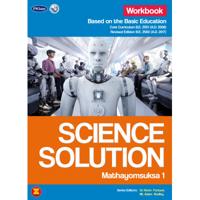 Science Solution Workbook Mathayomsuksa 1 